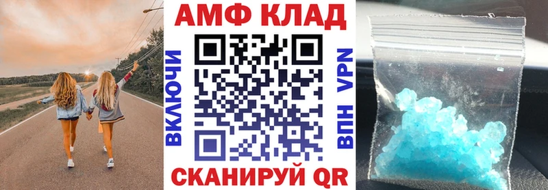 АМФЕТАМИН 98%  Курильск 