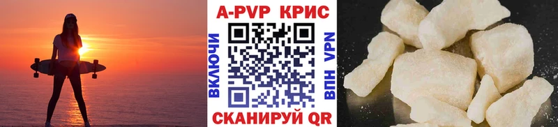 Альфа ПВП СК  цены наркотик  Курильск 