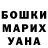 ГЕРОИН хмурый VEPXO JANASHVILI