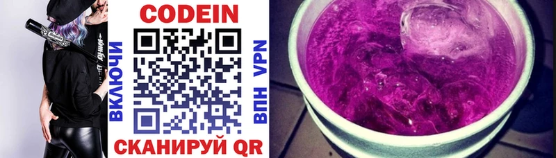 Кодеиновый сироп Lean напиток Lean (лин)  Курильск 