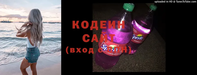 Codein Purple Drank  Курильск 