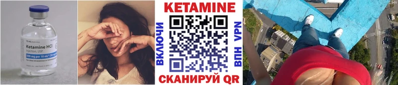 КЕТАМИН VHQ цена наркотик Курильск