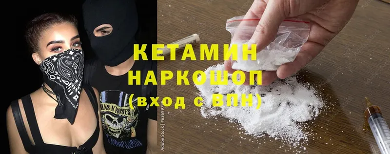 Кетамин ketamine  купить наркоту  Курильск 