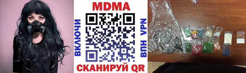 МДМА crystal  Курильск 