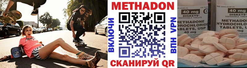 МЕТАДОН VHQ  Курильск 