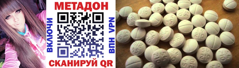 Метадон methadone Курильск